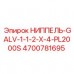 4700781695 НИППЕЛЬ-GALV-1-1-2-X-4-PL2000S Epiroc