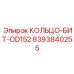 8393840255 КОЛЬЦО-БИТ-OD152 Epiroc