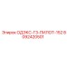 8092420501 ОДЭКС-Г3-ПИЛОТ-152 Epiroc