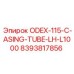 8393817856 ODEX-115-C-ASING-TUBE-LH-L1000 Epiroc