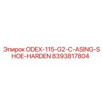 8393817804 ODEX-115-G2-C-ASING-SHOE-HARDEN Epiroc