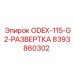 8393860302 ODEX-115-G2-РАЗВЕРТКА Эпирок
