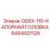 8484021129 ODEX-115-НАПОРНАЯ-ГОЛОВКА Epiroc