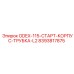 8393817875 ODEX-115-СТАРТ-КОРПУС-ТРУБКА-L2 Epiroc