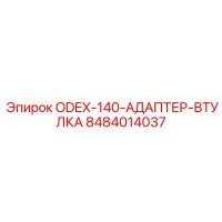 8484014037 ODEX-140-АДАПТЕР-ВТУЛКА Epiroc