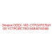 8484014046 ODEX-140 Строительное устройство Epiroc