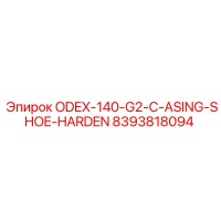 8393818094 ODEX-140-G2-C-ASING-SHOE-HARDEN Epiroc