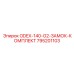 795201103 ODEX-140-G2-ЗАМОК-КОМПЛЕКТ Epiroc