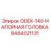 8484021131 ODEX-140-НАПОРНАЯ ГОЛОВКА Epiroc