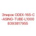 8393817955 ODEX-165-C-ASING-TUBE-L1000 Epiroc