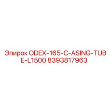 8393817963 ODEX-165-C-ASING-TUBE-L1500 Epiroc