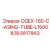 8393817963 ODEX-165-C-ASING-TUBE-L1500 Epiroc