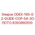 8393860510 ODEX-165-G2-GUIDE-COP-54-ЗОЛОТО Epiroc