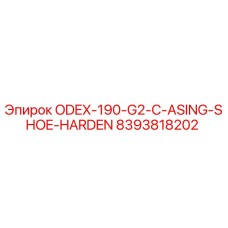 8393818202 ODEX-190-G2-C-ASING-SHOE-HARDEN Epiroc