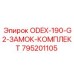 795201105 ODEX-190-G2-ЗАМОК-КОМПЛЕКТ Epiroc