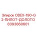 8393860601 ODEX-190-G2-ПИЛОТ-ДОЛОТО Epiroc