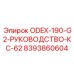 Адаптер КС-62 для бурового оборудования ODEX 190 G2