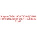 8484021147 ODEX-190-КЛЮЧ-ДЛЯ НАПОЛНИТЕЛЬНОГО БИТЛА Epiroc