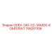 795201106 ODEX-240-G2-ЗАМОК-КОМПЛЕКТ Epiroc