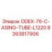 8393817906 ODEX-76-C-ASING-TUBE-L1220 Epiroc