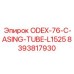 8393817930 ODEX-76-C-ASING-TUBE-L1525 Epiroc