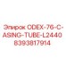8393817914 ODEX-76-C-ASING-TUBE-L2440 Epiroc