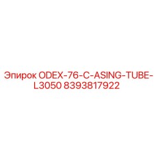 8393817922 ODEX-76-C-ASING-TUBE-L3050 Epiroc