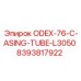 8393817922 ODEX-76-C-ASING-TUBE-L3050 Epiroc