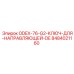 8484021160 ODEX-76-G2-КЛЮЧ-ДЛЯ-НАПРАВЛЯЮЩЕЙ-DE Epiroc