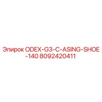 8092420411 ODEX-G3-C-ASING-SHOE-140 Epiroc