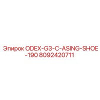 8092420711 ODEX-G3-C-ASING-SHOE-190 Epiroc