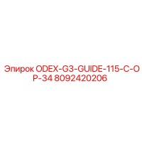 8092420206 ODEX-G3-GUIDE-115-C-OP-34 Epiroc