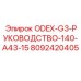 8092420405 ODEX-G3-GUIDE-140-A43-15 Epiroc