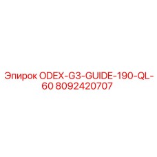 8092420707 ODEX-G3-GUIDE-190-QL-60 Epiroc