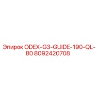 8092420708 ODEX-G3-GUIDE-190-QL-80 Epiroc