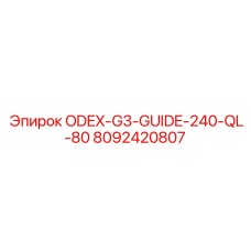 8092420807 ODEX-G3-GUIDE-240-QL-80 Epiroc