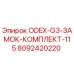 8092420220 ODEX-G3-ЗАМОК-КОМПЛЕКТ-115 Epiroc