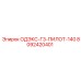 8092420401 ОДЭКС-Г3-ПИЛОТ-140 Epiroc