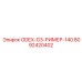 8092420402 ODEX-G3-РИМЕР-140 Epiroc