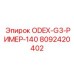 8092420402 ODEX-G3-РИМЕР-140 Epiroc