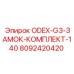 8092420420 ODEX-G3-ЗАМОК-КОМПЛЕКТ-140 Epiroc