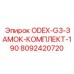 8092420720 ODEX-G3-ZAMOK-KOMPLEKT-190 Epiroc