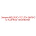 1310030021 ОДЕЯЛО-ТЕПЛО-ВЫПУСК-XAS1600 Epiroc