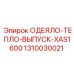 1310030021 ОДЕЯЛО-ТЕПЛО-ВЫПУСК-XAS1600 Epiroc