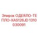 1310030091 ОДЕЯЛО-ТЕПЛО-XAS126JD Epiroc