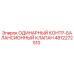 4812272510 ОДИНАРНЫЙ КОНТР-БАЛАНСИОННЫЙ КЛАПАН Epiroc