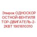 Двигатель для системы охлаждения буровых станков Epiroc 1901610310