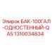 Промышленная емкость 100 галлонов 1310034834 Epiroc с системой быстрого доступа