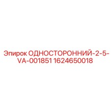 Фото одностороннего клапана для буровых Epiroc