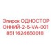 Фото одностороннего клапана для буровых Epiroc